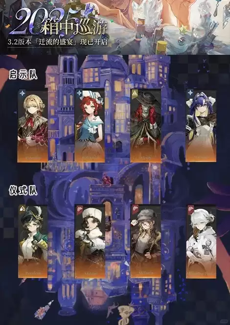 《重返未来:1999》贝莉尔热门阵容一览