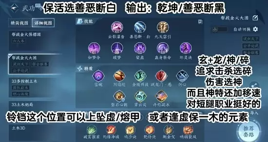 《逆水寒手游》九灵联赛搭配攻略