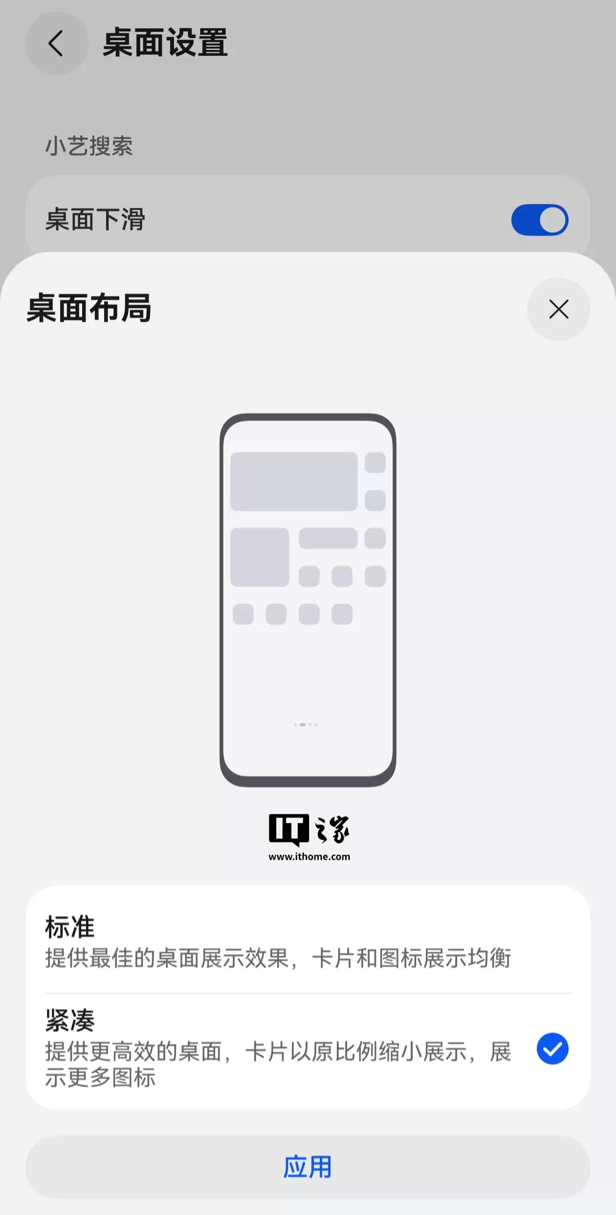 手机端 5×7 桌面布局回归:华为鸿蒙 HarmonyOS 6.0.0.112“隐藏”特性曝光
