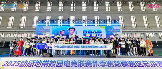 新疆总决赛选手合影