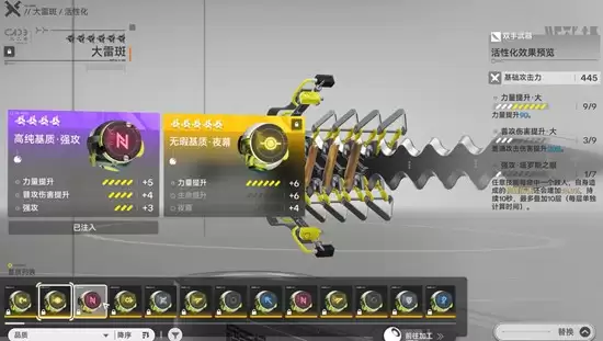 《明日方舟:终末地》武器系统玩法介绍