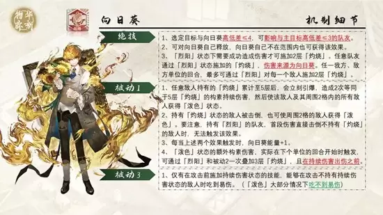 《物华弥新》向葵星月夜养成推荐