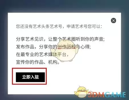 《艺术头条》发布作品方法