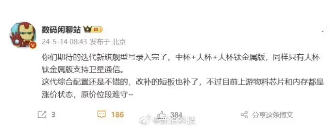 小米15系列或涨价 大杯钛金属版仍有希望