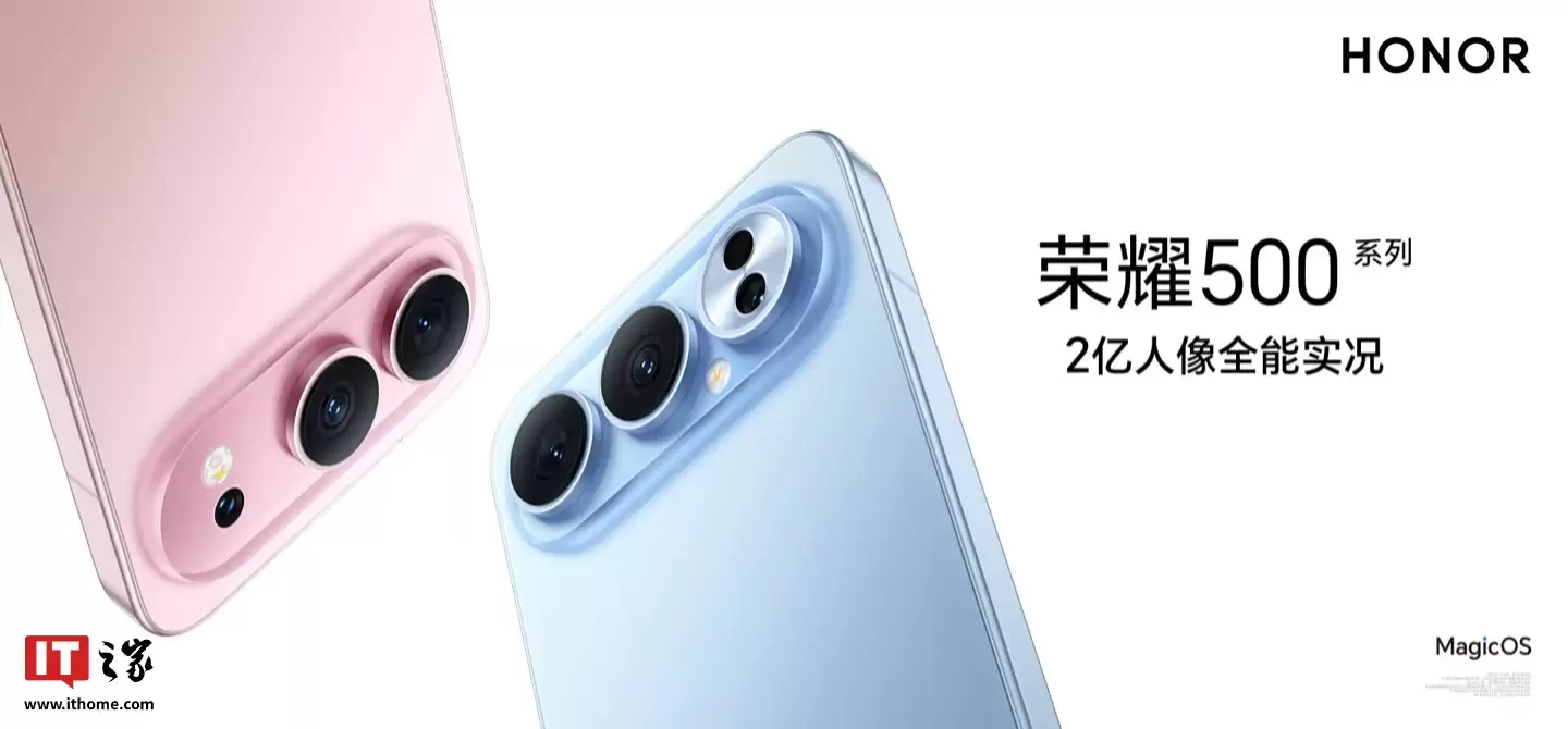荣耀 500 系列手机影像升级,将配档位最强 CIPA5.0 级光学防抖