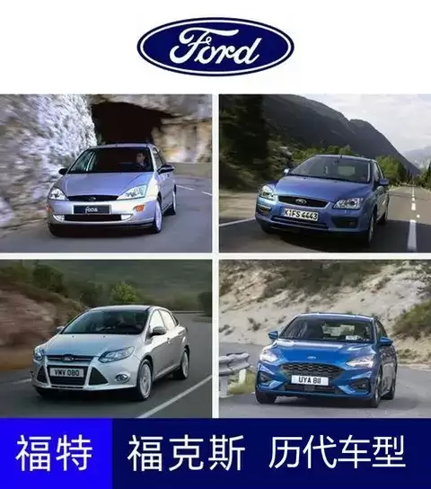 福克斯停产：燃油时代落幕，电动转型启航