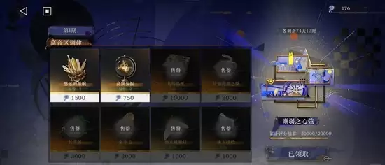 《重返未来:1999》局外演繹攻略