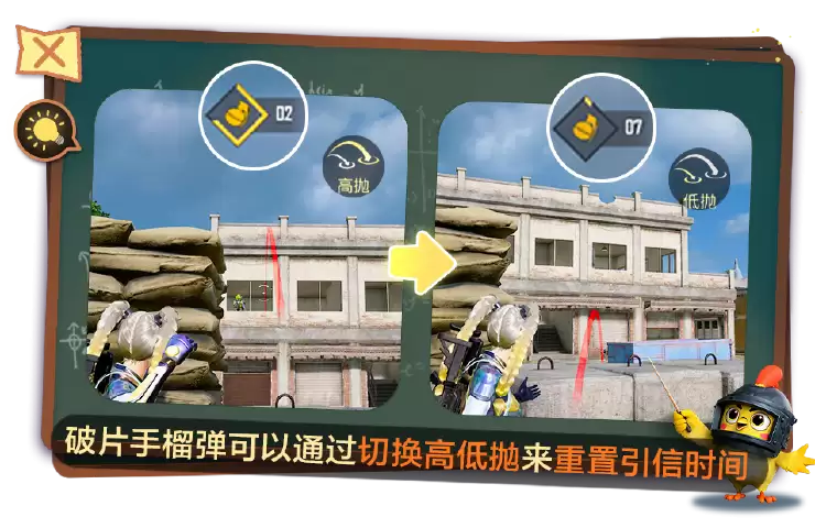 《和平精英》特种兵操作小技巧