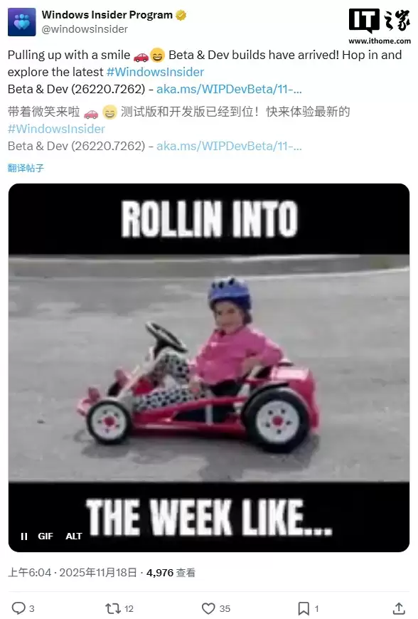 微软罕见周一更新:Win11 26220.7262 新增实验性 AI 智能体开关,多项界面体验改进