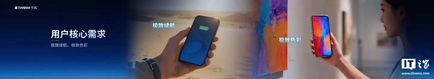 全球首款:天马发布全域感光天工屏等新品,支持全屏指纹识别