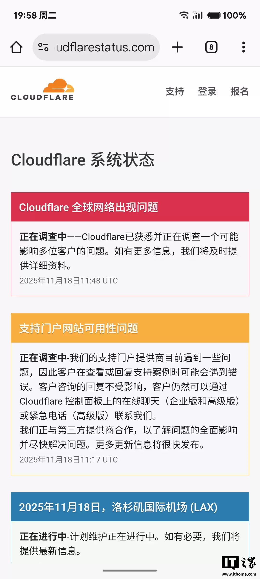 Cloudflare 突发全球故障，众多网站无法访问（更新：已修复）