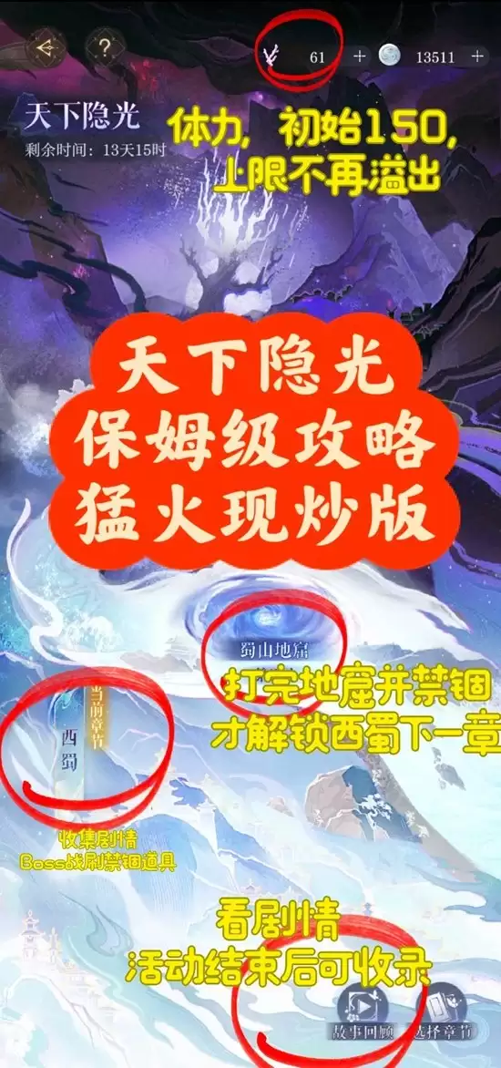 《如鸦》新活动天下隐光玩法攻略