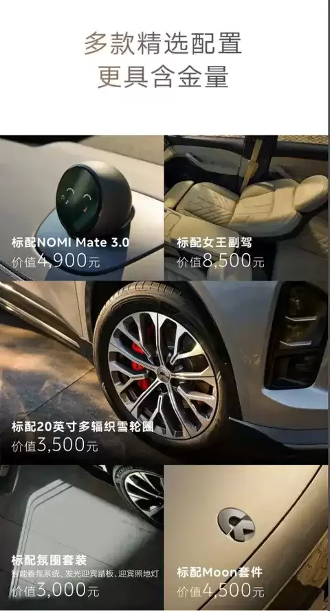 蔚来ES6三十万台纪念版上市，售价34.98万元起