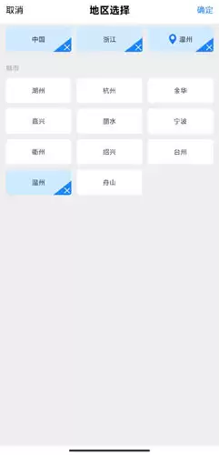 《渔获》修改地区方法