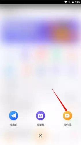 《牛片》发布作品方法