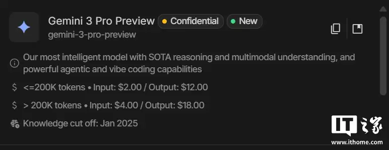 Gemini 3 Pro Preview 模型已上线谷歌 AI Studio