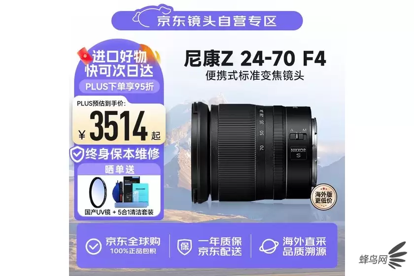 价格实惠的标准变焦 尼科尔Z 24-70mm f/4售价3699元 价格实惠的标准变焦 尼科尔Z 24-70mm f/4售价3699元