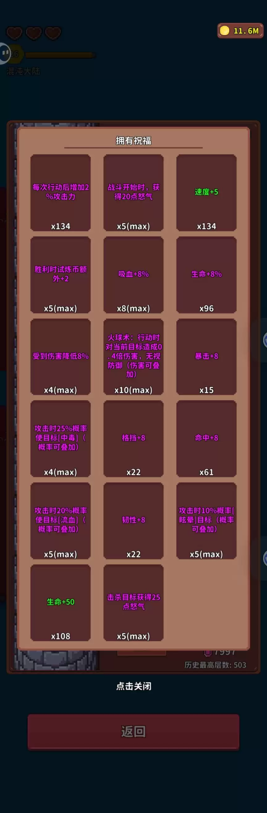 《海岛时光-种田挖矿》试炼塔玩法介绍