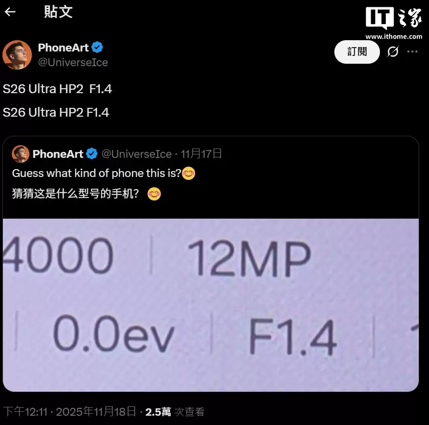 消息称三星 Galaxy S26 Ultra 手机搭载 2 亿像素 HP2 传感器,光圈比 S25 Ultra 更大