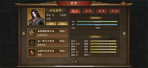 同人圣三国蜀汉传封沙靖漠17回合无炸攻略