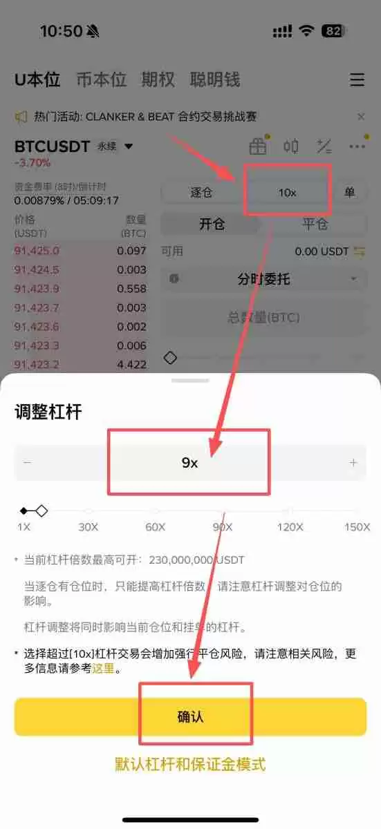 如何使用币安进行永续合约的做多和做空?币安进行永续合约的做多和做空的图文教程