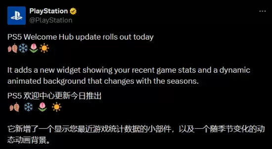 PS5迎来新版本更新：游戏数据组件与四季动态背景全新登场