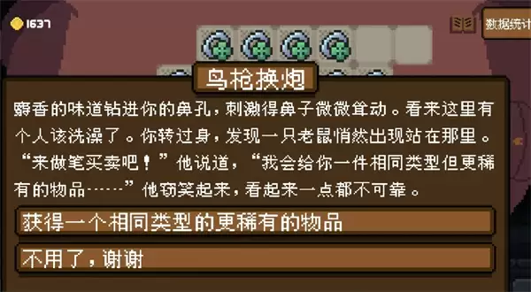 背包英雄匕首无尽100层打法攻略