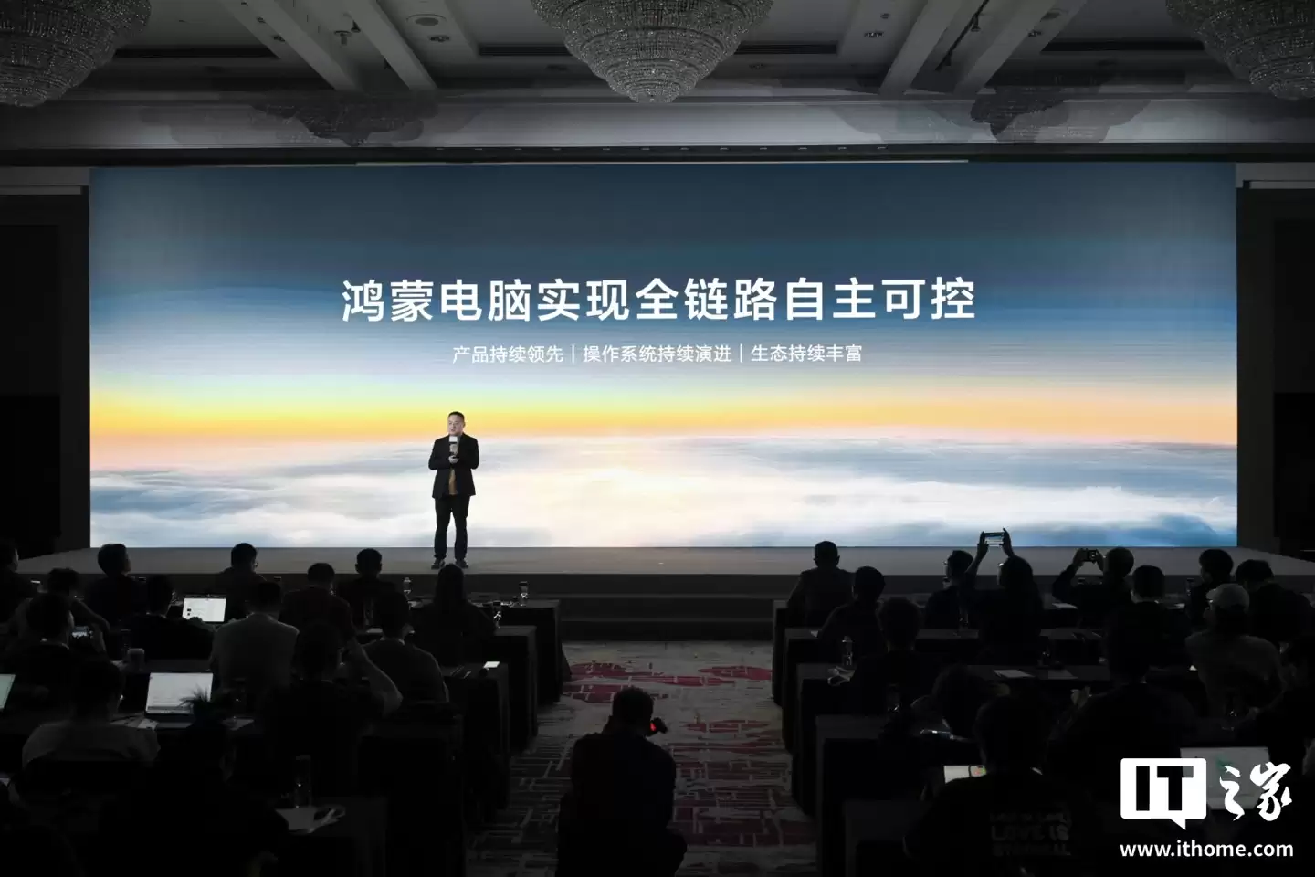 华为朱懂东:鸿蒙电脑实现全链路自主可控