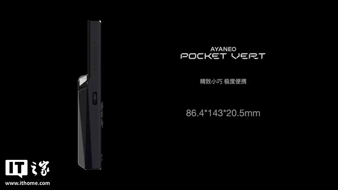 AYANEO Pocket VERT 竖版复古掌机亮相:双模智能触控板、3.5 英寸 LCD 高分屏