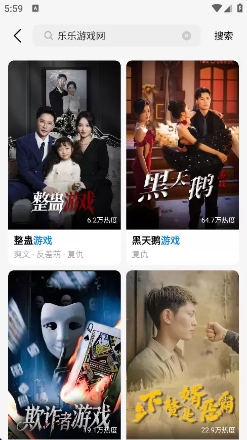 速看短剧app搜索功能使用方法