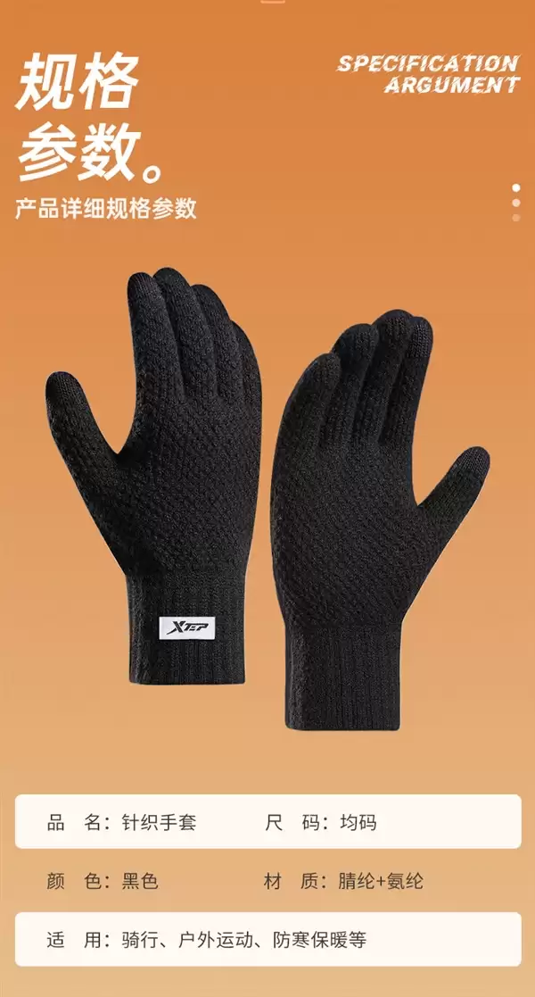 双指触屏更好用 特步保暖手套12.9元大促