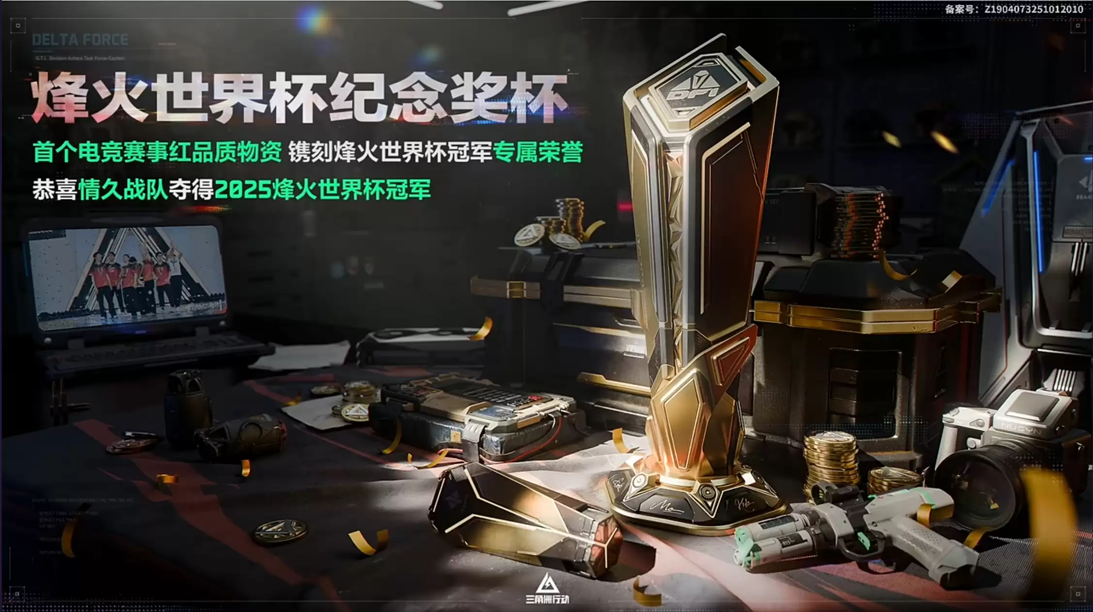 《三角洲行动》巴克斯纪念杯全部点位分享