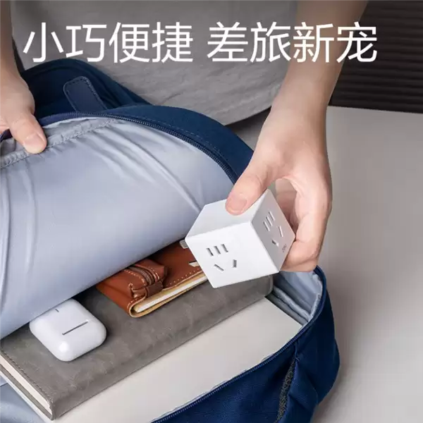 出差神器:得力魔方插头11.9元官方探底