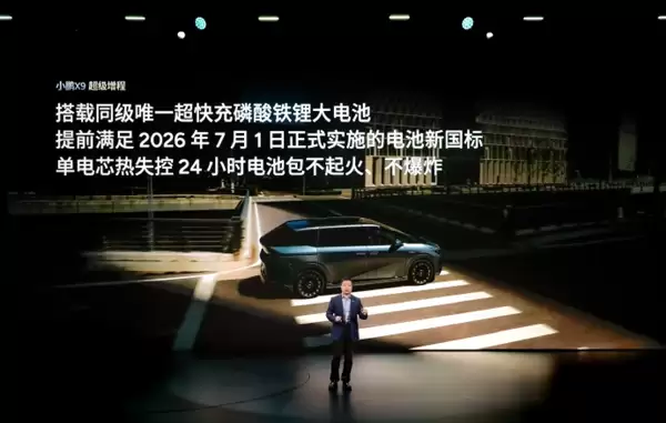 小鹏X9电池防护拉满了：能扛10发子弹连续射击