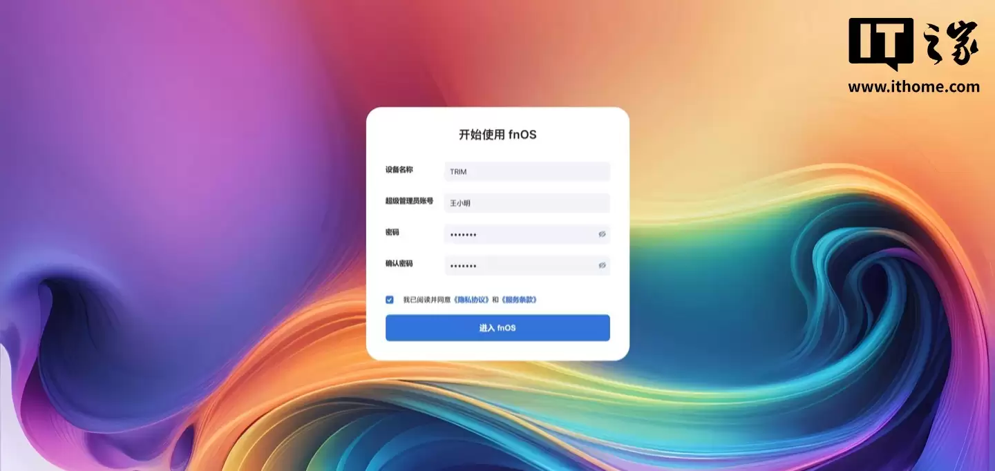 飞牛 fnOS 内测 1.0 版发布，文件快照、NTFS / FAT32 硬盘挂载等新功能上线