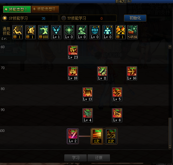 DNF征战者三觉加点