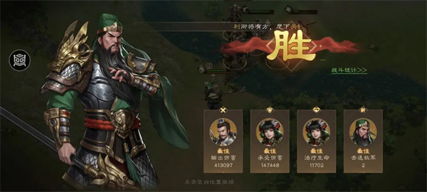 新三国志曹操传张飞之影关卡攻略