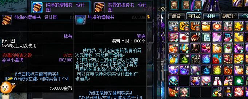 dnf强打红字书叫什么