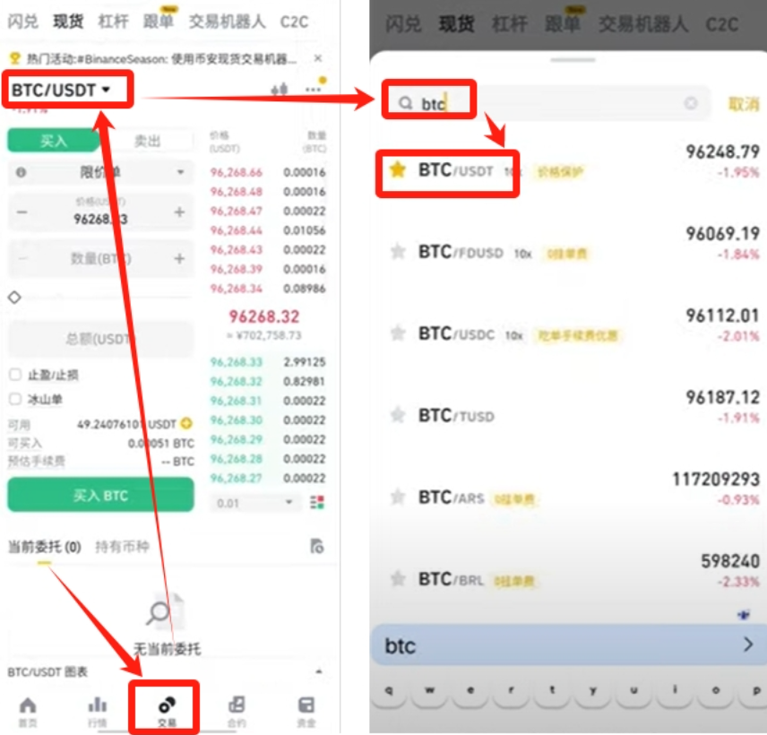 btc交易平台APP官网地址及使用指南 - php中文网