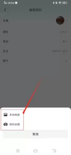《迷你基地》更换头像方法