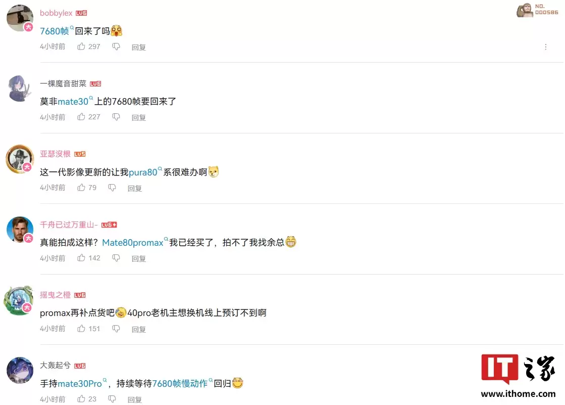 短片《食物交响曲》发布：华为 Mate 80 Pro Max / RS 非凡大师手机官宣支持「长焦微距慢动作」