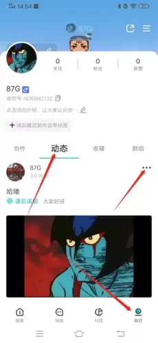 《迷妳基地》删除动态方法