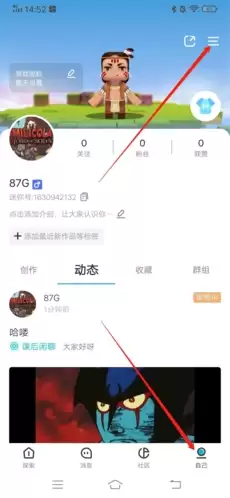 《迷你基地》更换头像方法