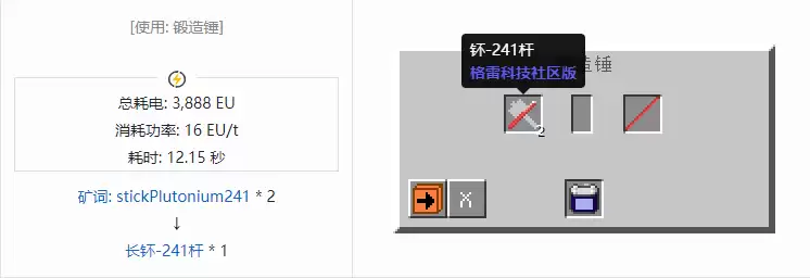 我的世界格雷科技社区版长杆合成大全
