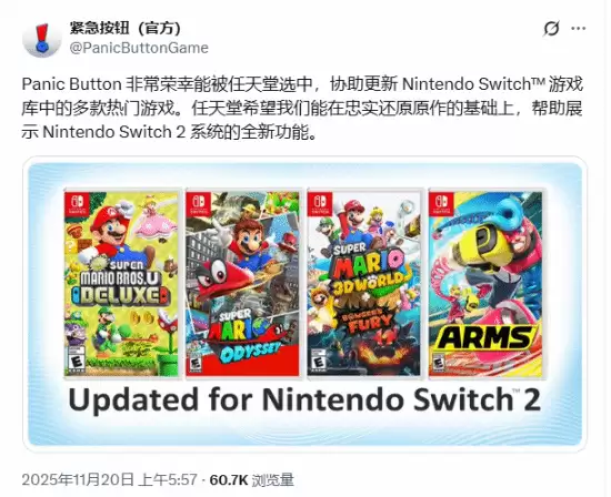 Panic Button获任移植四款马里奥游戏至Switch2