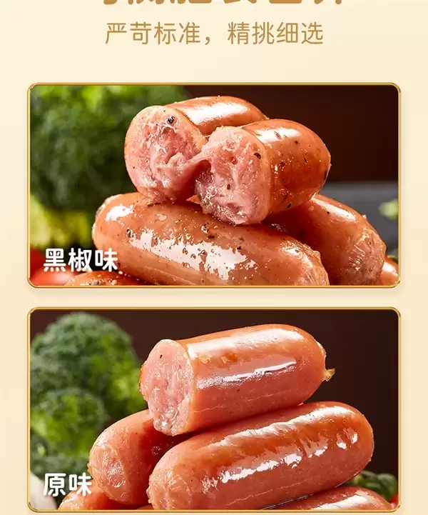 肉含量≥85% 满嘴爆汁!林饱饱火山石烤肠22元40根发货