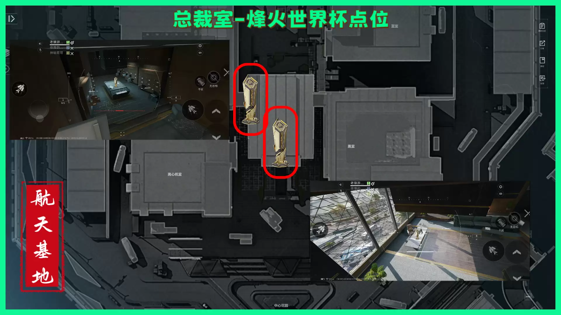 《三角洲行动》航天基地纪念杯全部点位分享