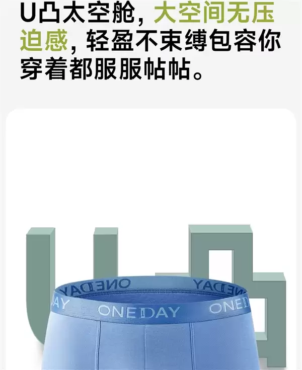 U凸太空舱 不夹PP!安比斯男士长绒棉内裤3条到手29.9元