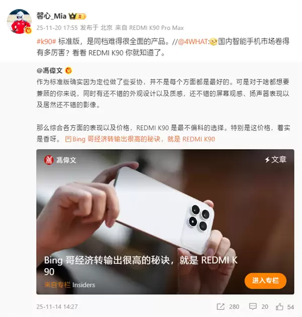 REDMI产品经理：K90标准版是同档位难得很全面的产品