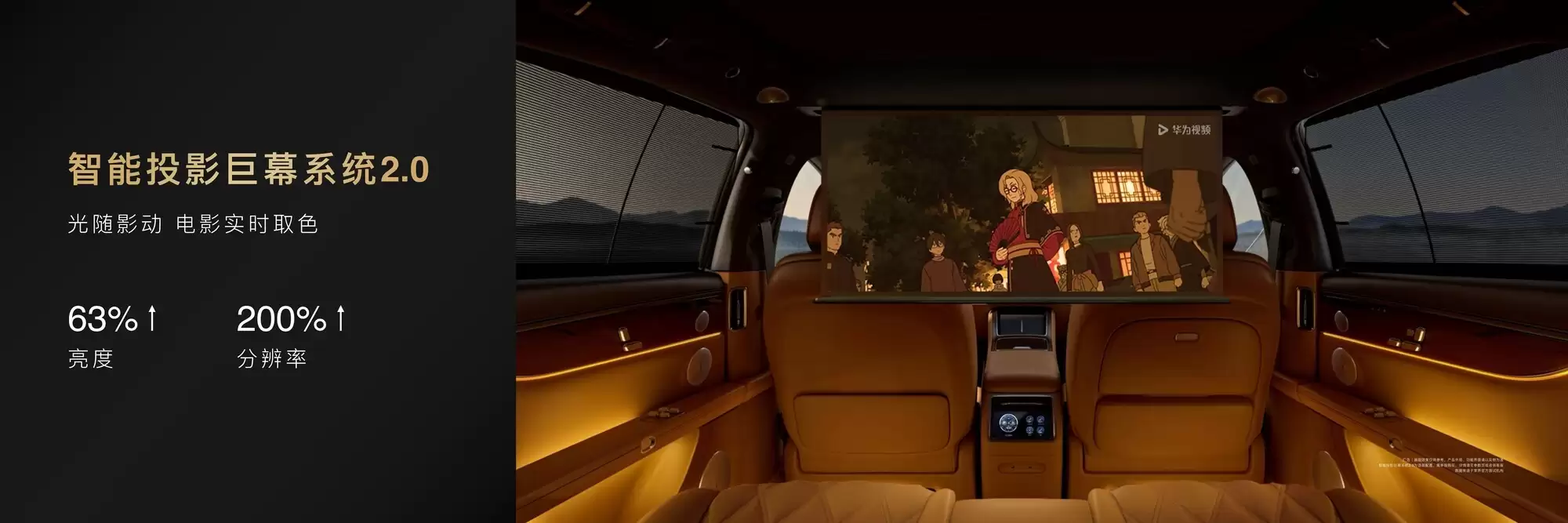 新款享界 S9 正式发布：全场景智慧座舱全面升级，健康与豪华同步进阶